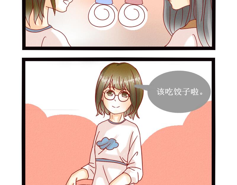 《莫斯科女孩儿》第5话 我爱圣诞节 第9页