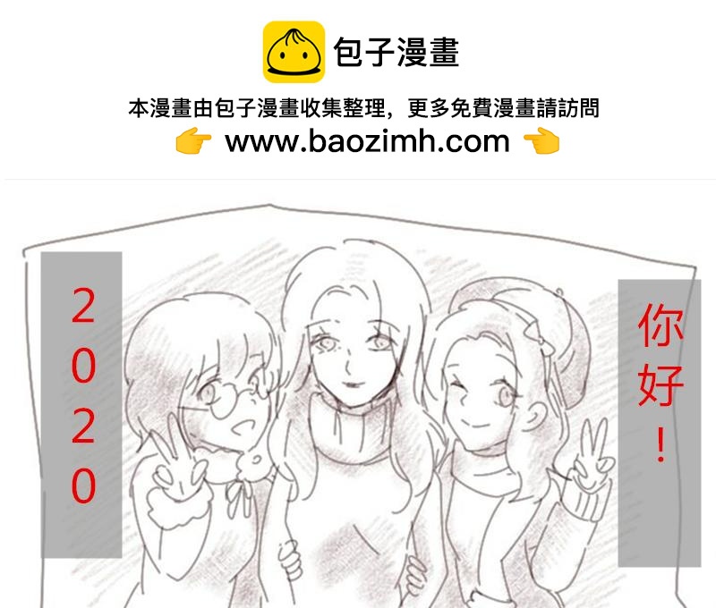 《莫斯科女孩儿》跨年贺图 第2页