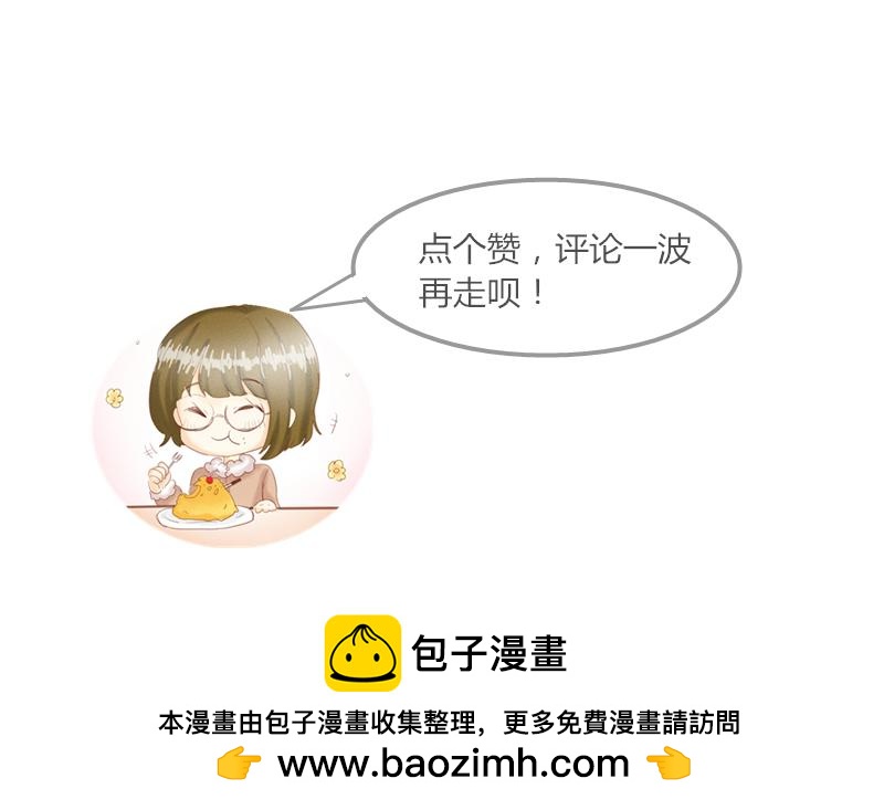 《莫斯科女孩儿》跨年贺图 第4页