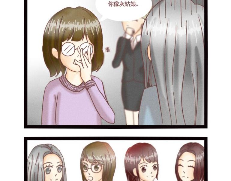 《莫斯科女孩儿》第4话 周末就要——买、买、买 第11页