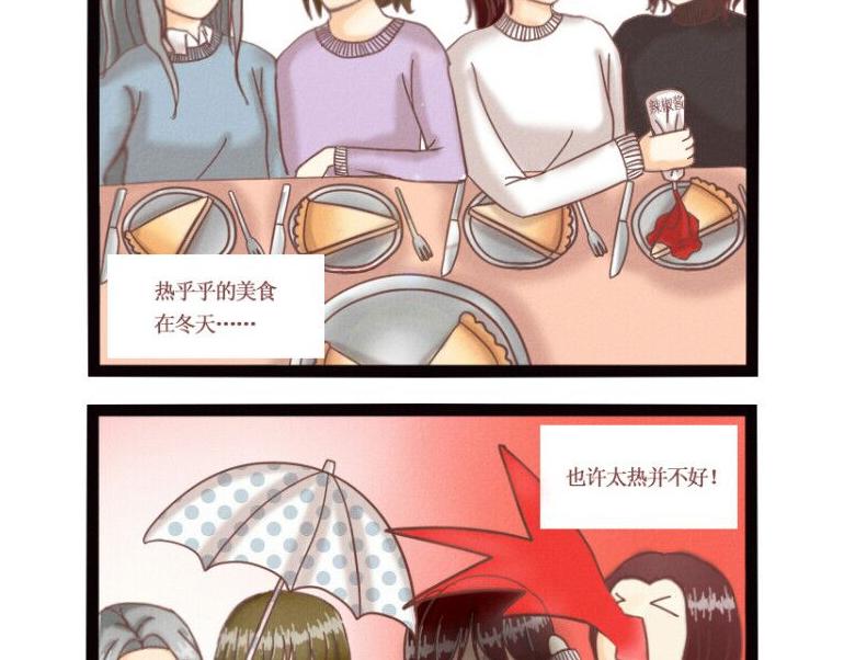 《莫斯科女孩儿》第4话 周末就要——买、买、买 第12页