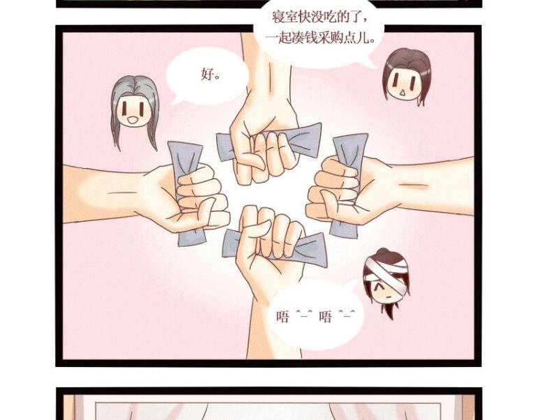 《莫斯科女孩儿》第4话 周末就要——买、买、买 第16页