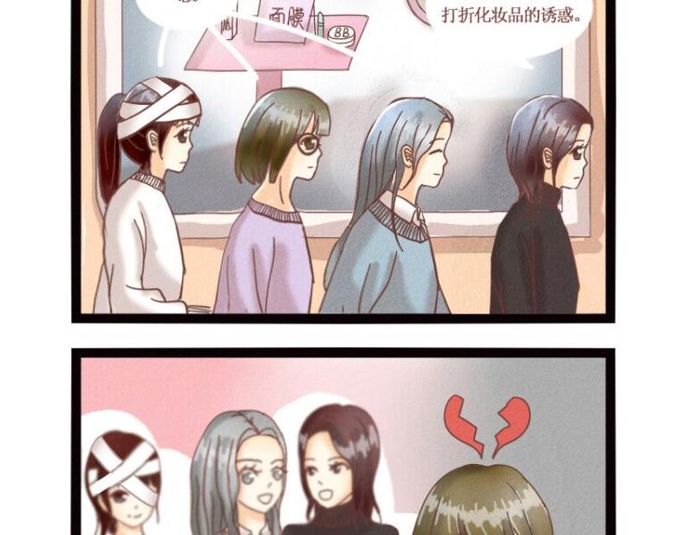 《莫斯科女孩儿》第4话 周末就要——买、买、买 第18页