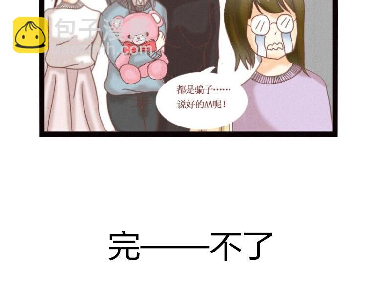 《莫斯科女孩儿》第4话 周末就要——买、买、买 第19页