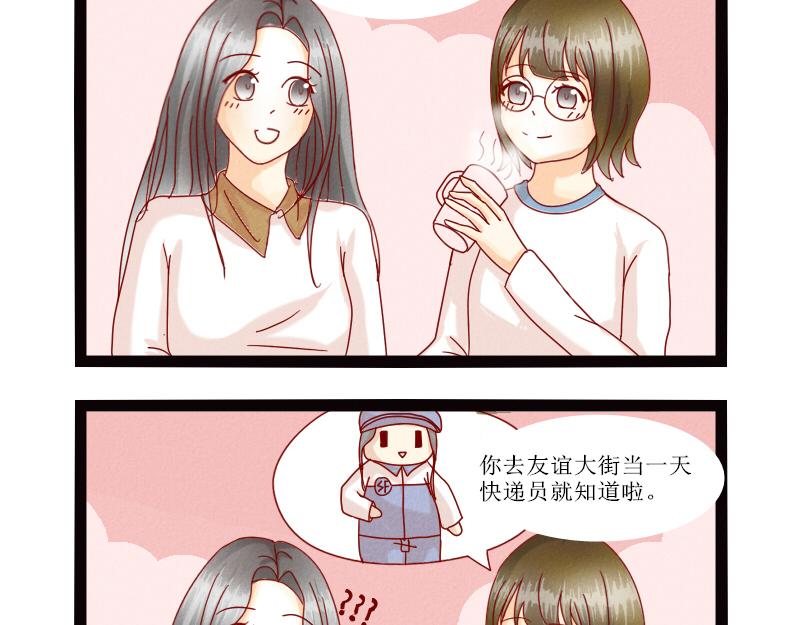 《莫斯科女孩儿》第5话 我爱圣诞节 第14页