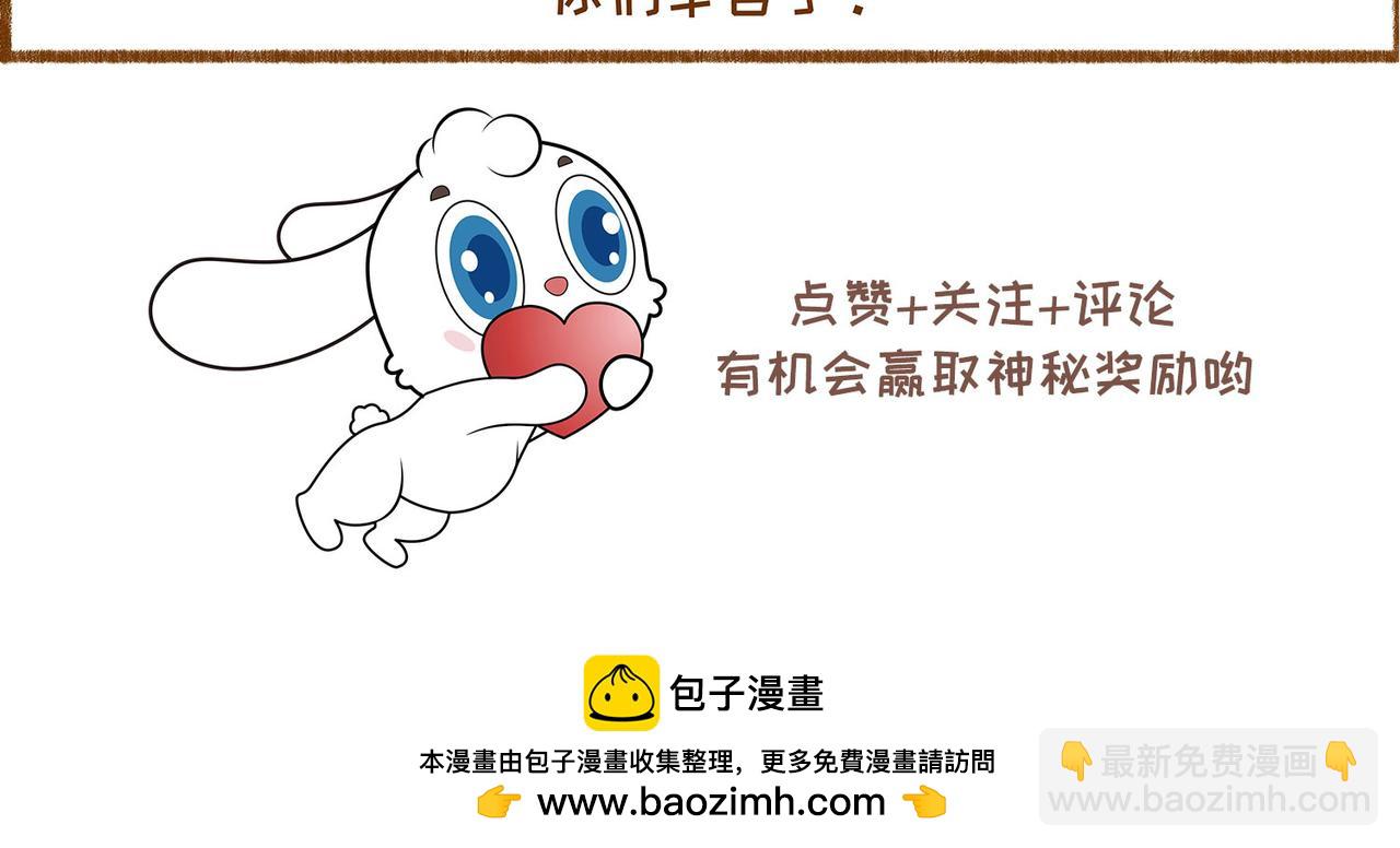 《兔飞日记》一心移疫 第10页