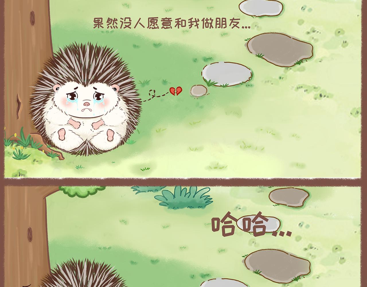 《兔飞日记》第一章一起玩儿吧 第6页
