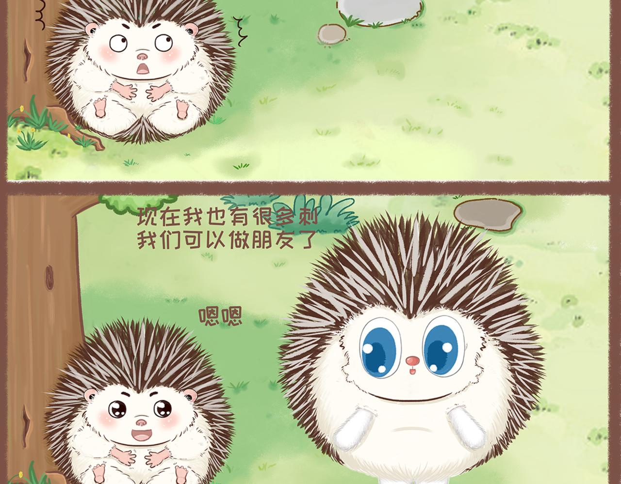 《兔飞日记》第一章一起玩儿吧 第7页