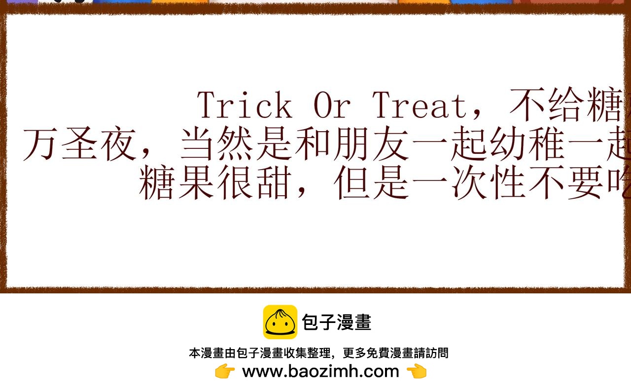 《兔飞日记》第七话万圣节快乐 第12页