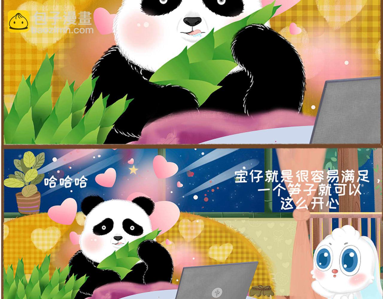 《兔飞日记》第五章快乐其实很简单 第10页