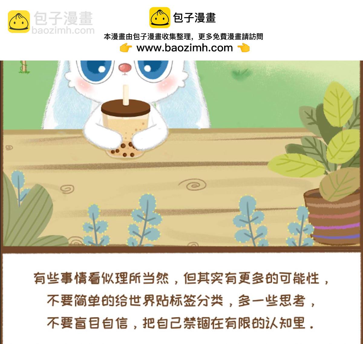 《兔飞日记》第六话理所当然 第10页