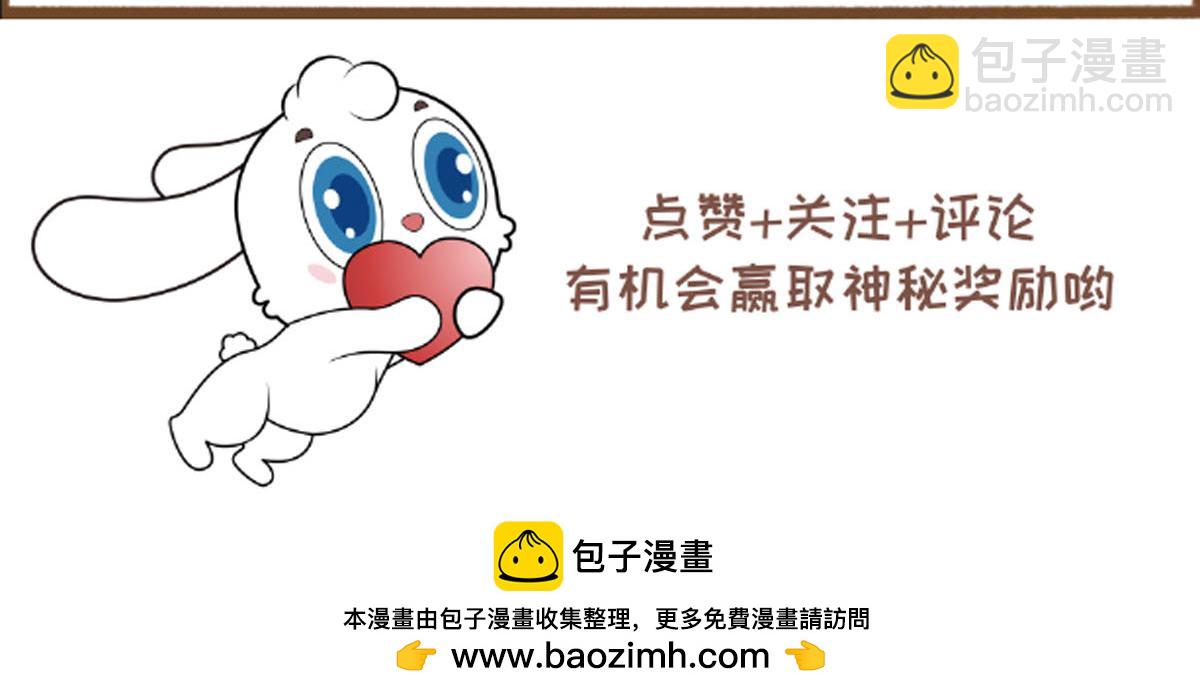 《兔飞日记》第六话理所当然 第11页