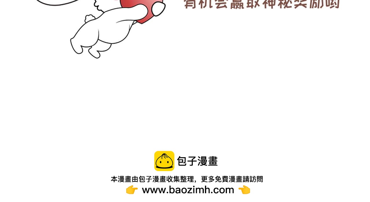 《兔飞日记》第五章快乐其实很简单 第12页