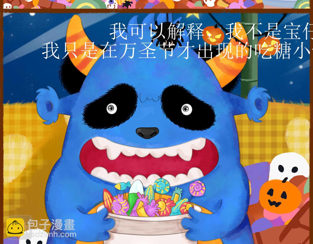 《兔飞日记》第七话万圣节快乐 第11页
