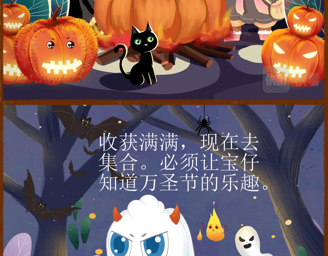 《兔飞日记》第七话万圣节快乐 第5页