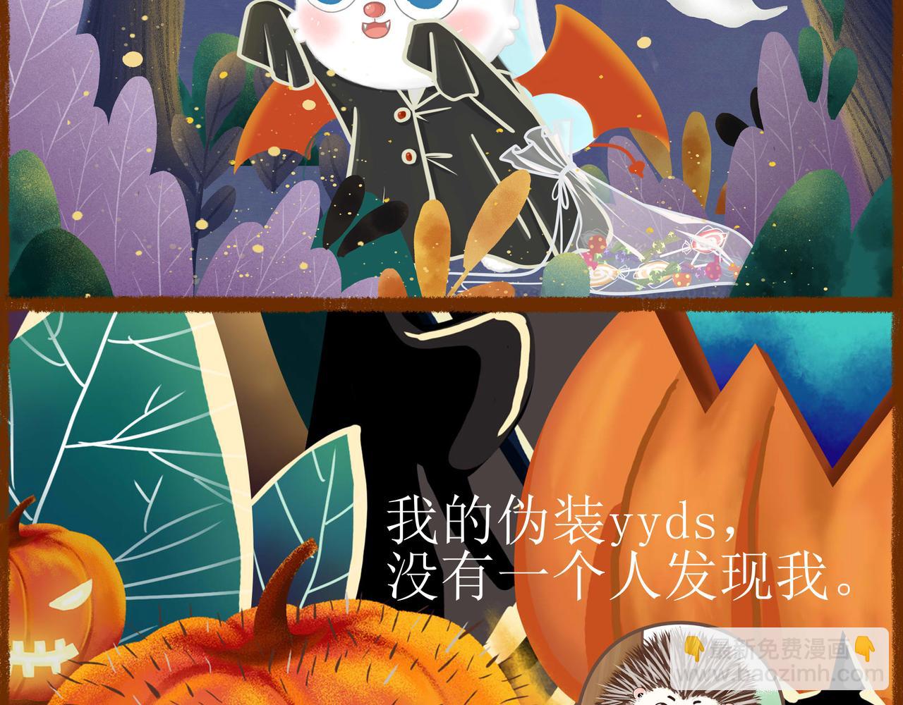 《兔飞日记》第七话万圣节快乐 第6页