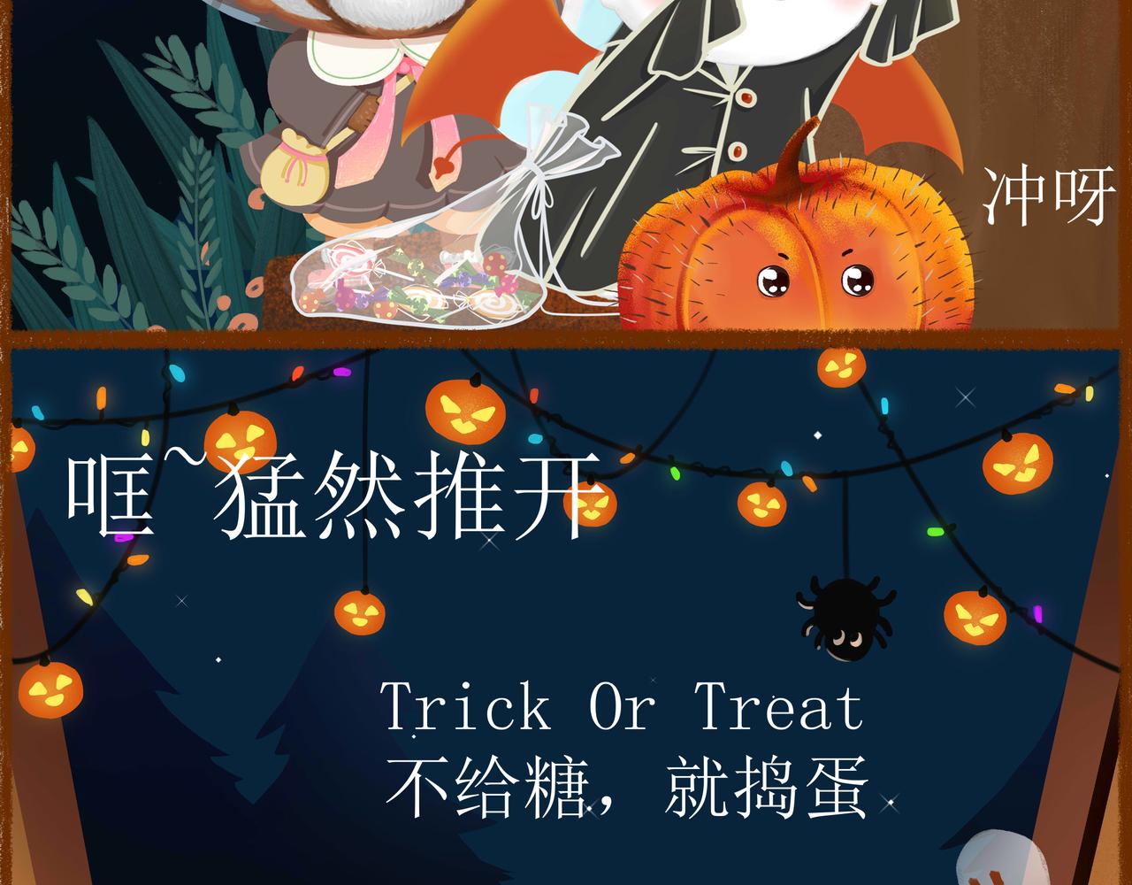 《兔飞日记》第七话万圣节快乐 第8页