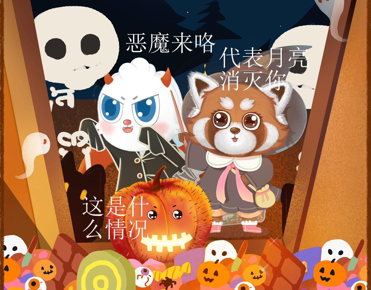 《兔飞日记》第七话万圣节快乐 第9页