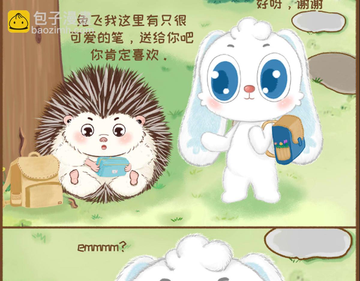 《兔飞日记》第六话理所当然 第3页