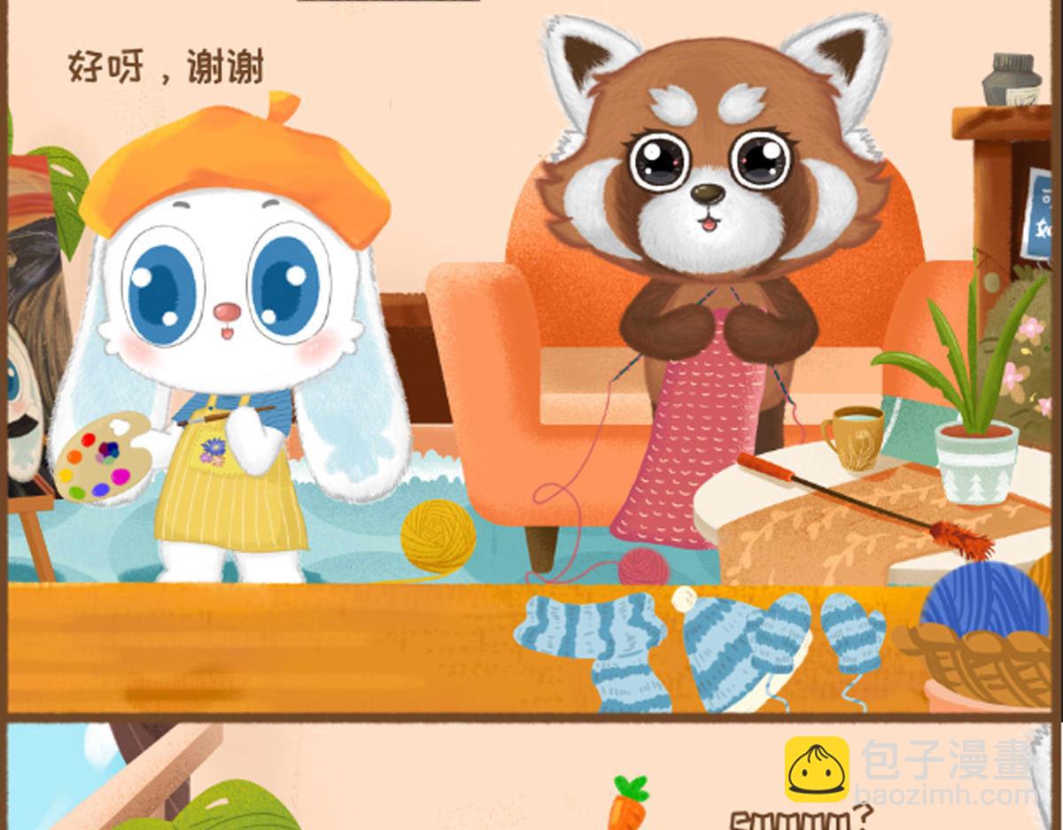 《兔飞日记》第六话理所当然 第5页