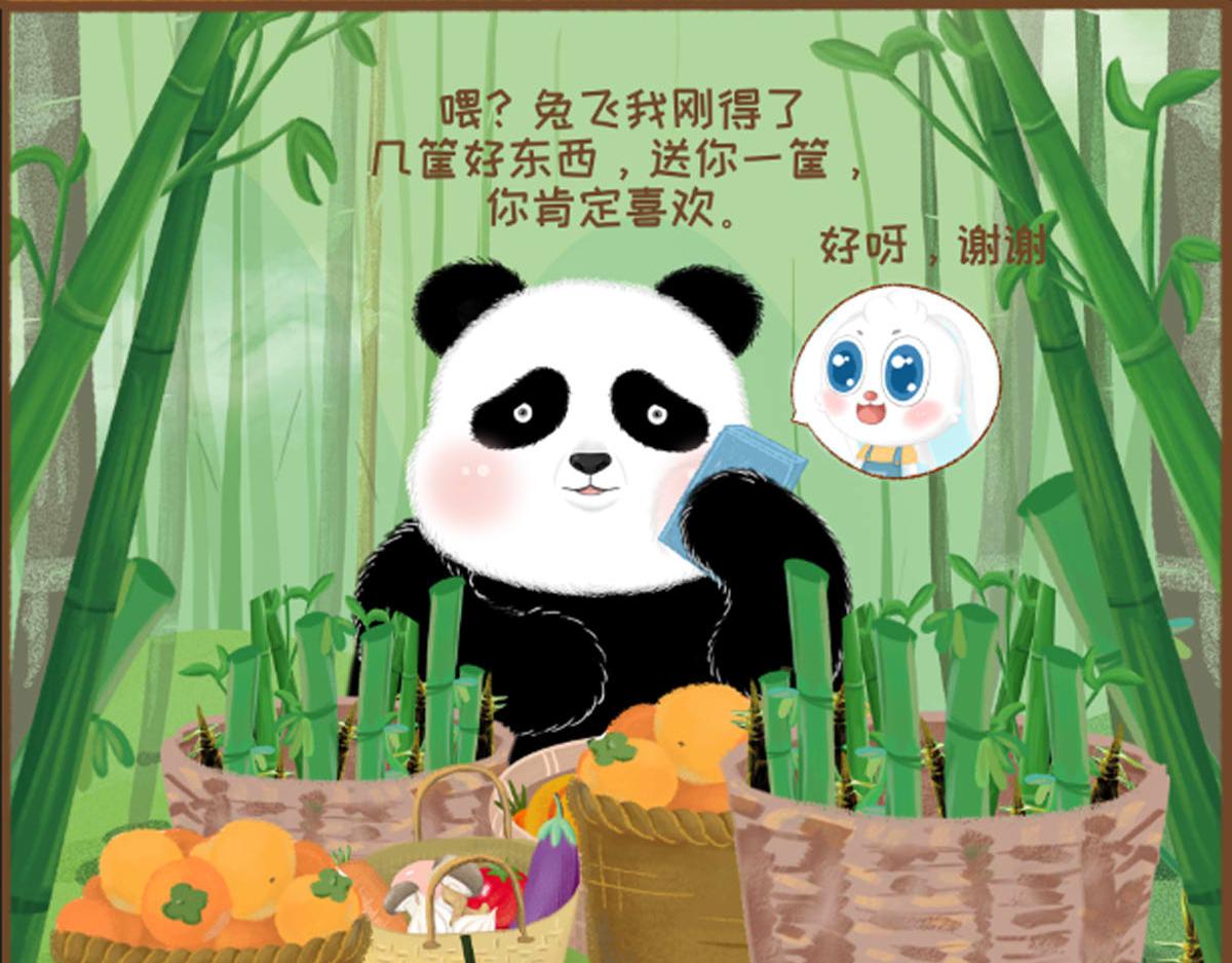 《兔飞日记》第六话理所当然 第7页