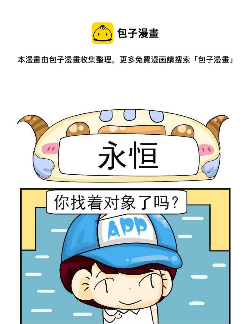 《樱桃树》4 永恒 第1页