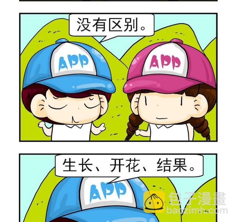 《樱桃树》1 樱桃树 第2页