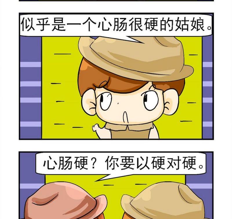 《樱桃树》3 硬对硬 第2页