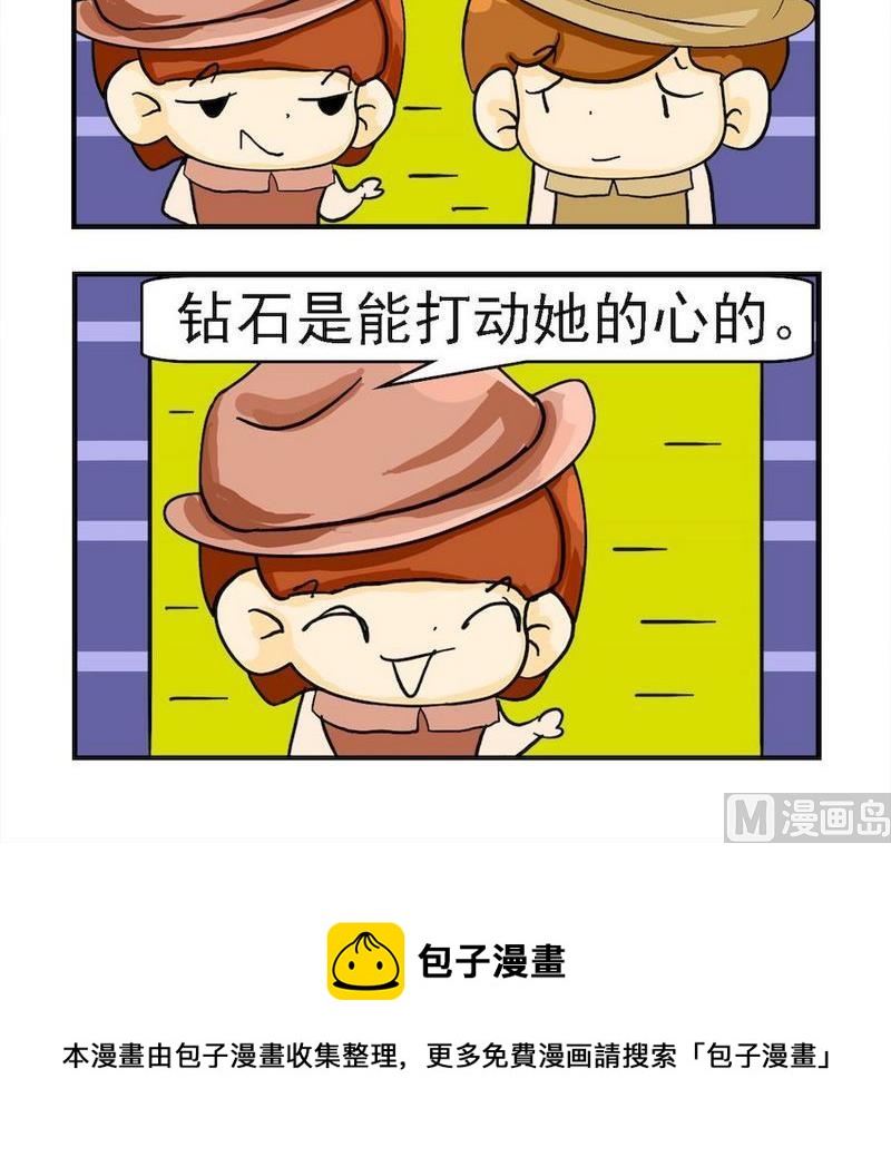 《樱桃树》3 硬对硬 第3页