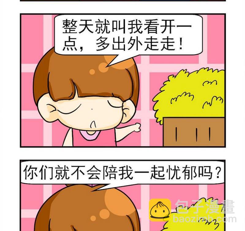 《樱桃树》7 忧郁症 第2页