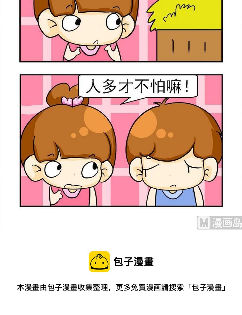《樱桃树》7 忧郁症 第3页