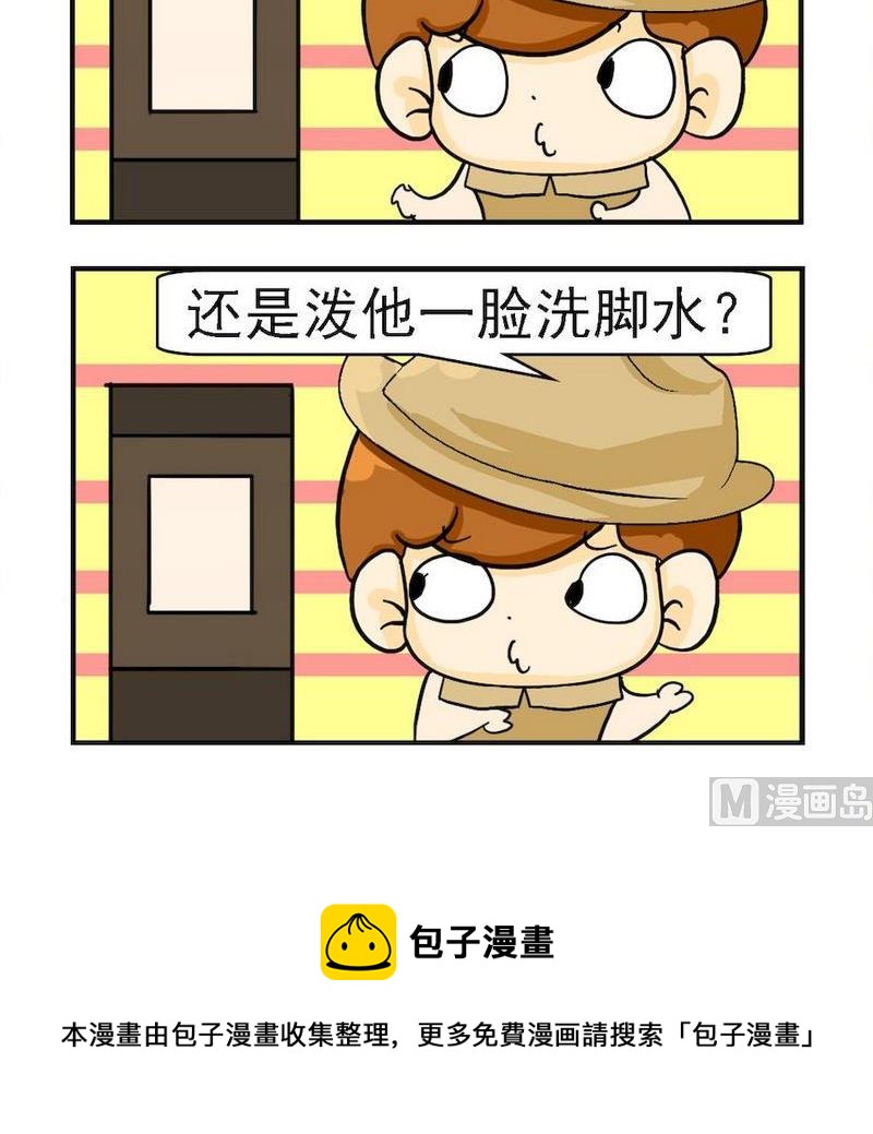 《樱桃树》5 涌泉相报 第3页