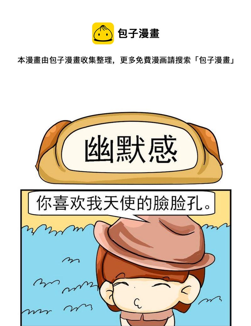 《樱桃树》8 幽默感 第1页