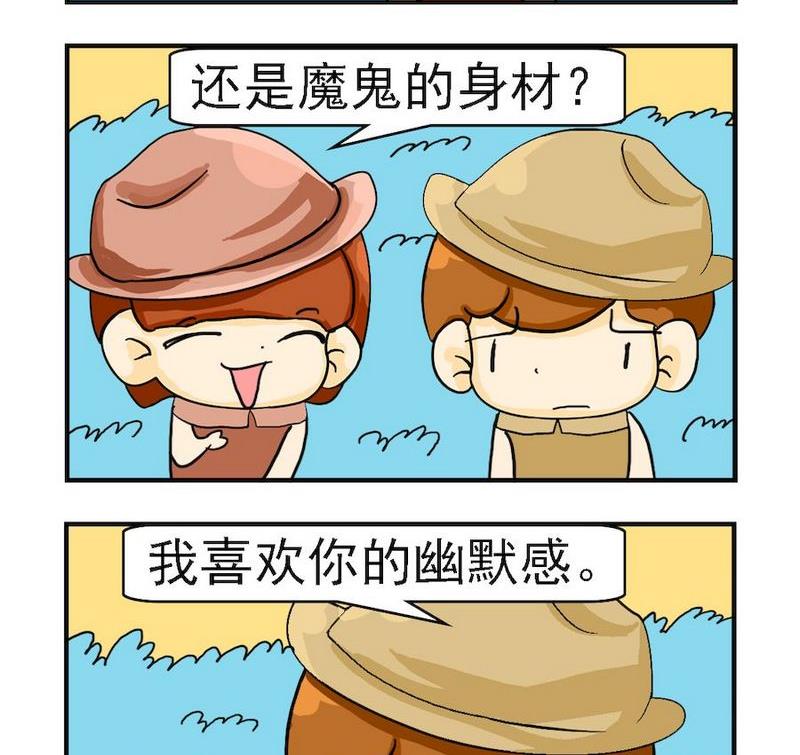 《樱桃树》8 幽默感 第2页