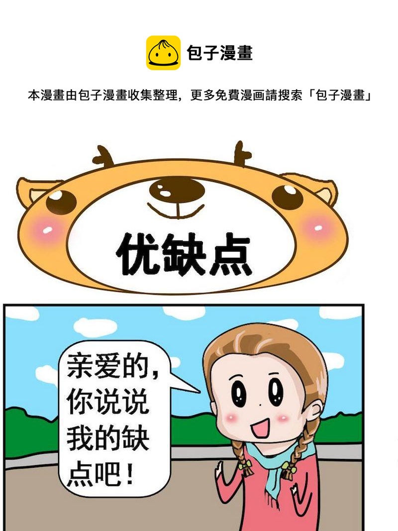 《樱桃树》6 优缺点 第1页