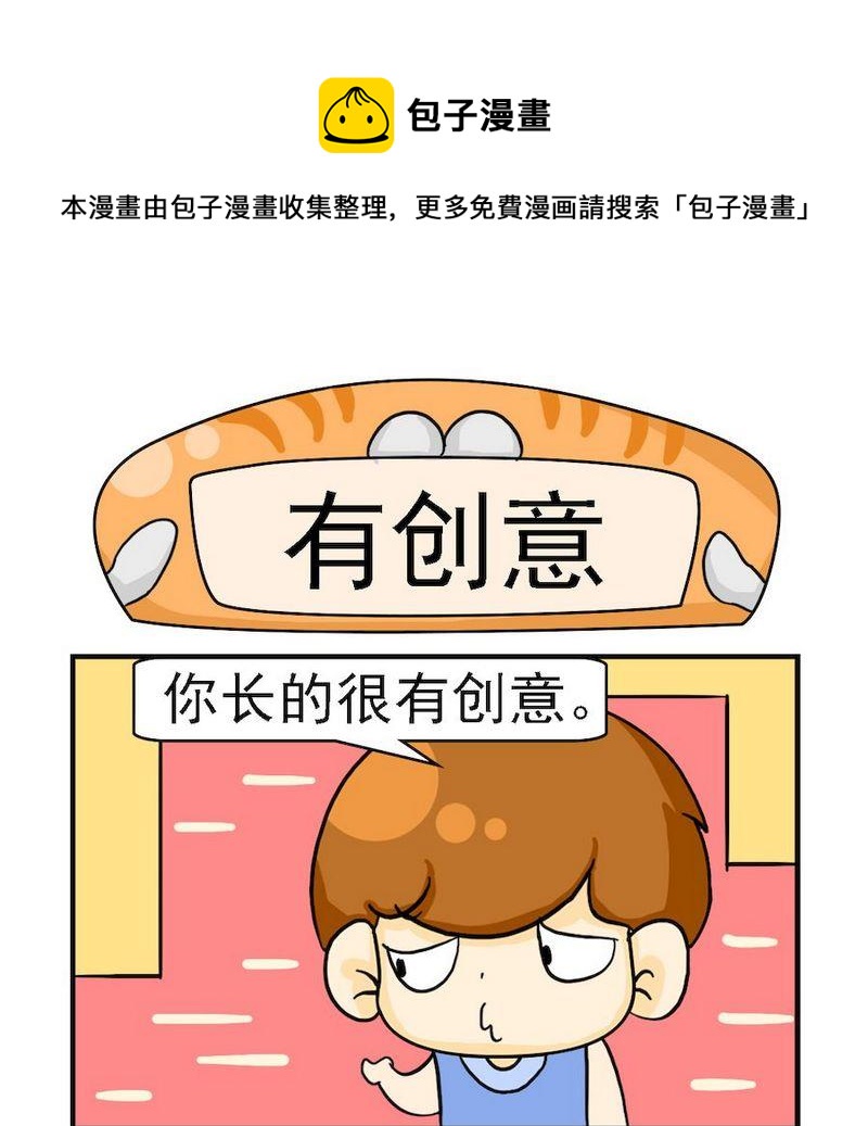 《樱桃树》9 有创意 第1页