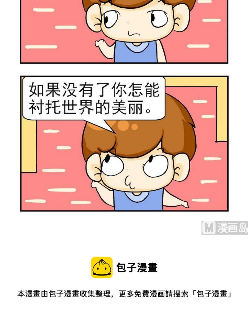 《樱桃树》9 有创意 第3页