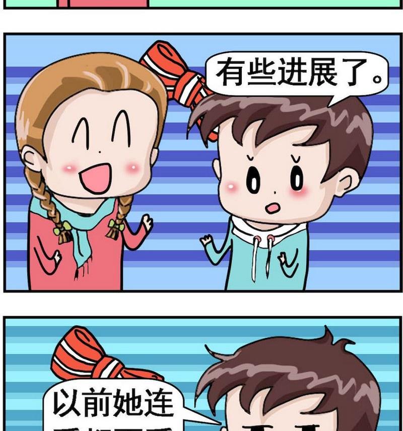 《樱桃树》10 有进步 第2页