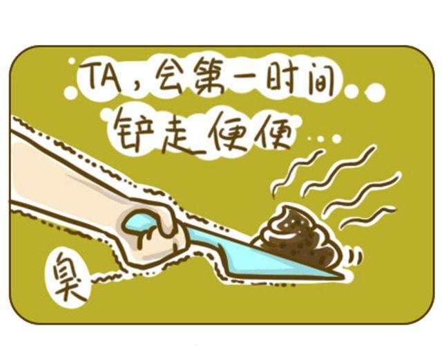 《喵小苗-不萌也一脸血》别碰我的呆毛 第9页