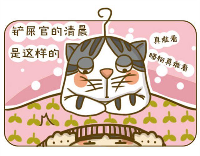 《喵小苗-不萌也一脸血》不好瘦 第5页