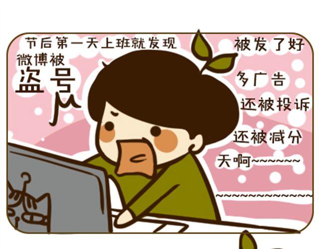 《喵小苗-不萌也一脸血》喵主子的赏赐 第13页