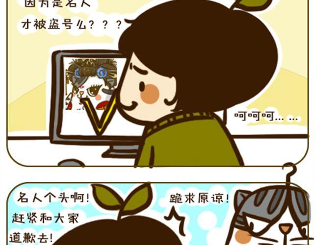 《喵小苗-不萌也一脸血》喵主子的赏赐 第15页