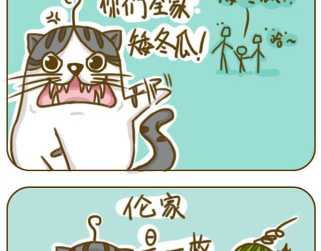 《喵小苗-不萌也一脸血》喵主子的赏赐 第7页