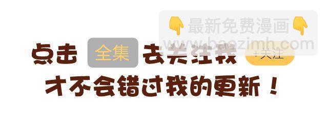《喵小苗-不萌也一脸血》喵生大事 第13页