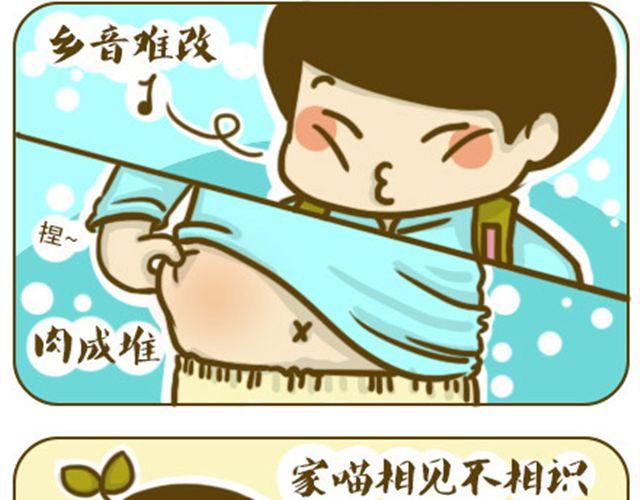 《喵小苗-不萌也一脸血》撒娇 第10页
