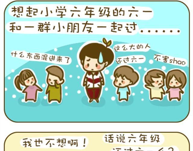 《喵小苗-不萌也一脸血》撒娇 第2页