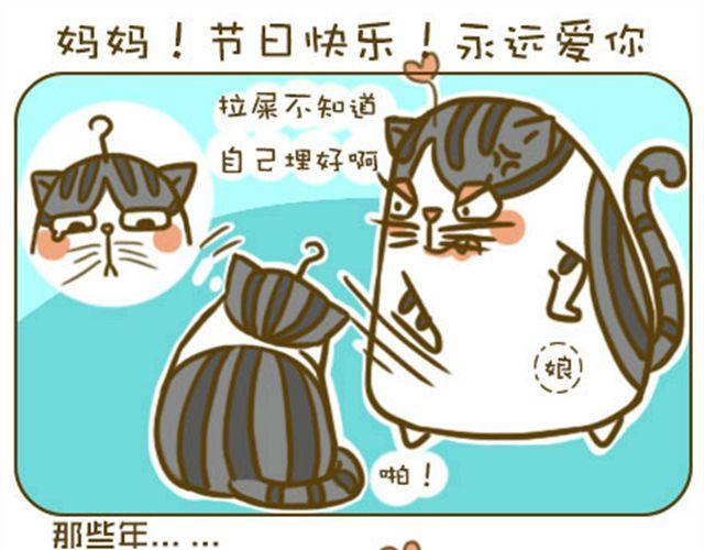 《喵小苗-不萌也一脸血》莫骗我 第5页