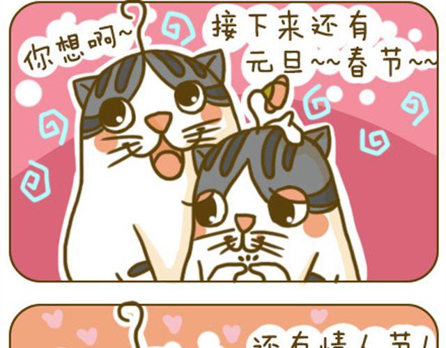 《喵小苗-不萌也一脸血》静静 第14页