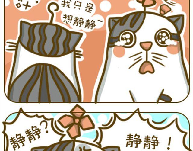 《喵小苗-不萌也一脸血》静静 第3页