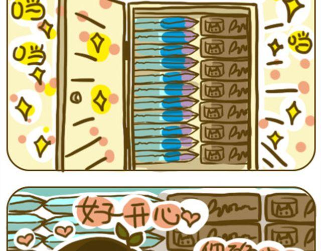 《喵小苗-不萌也一脸血》给点隐私 第11页